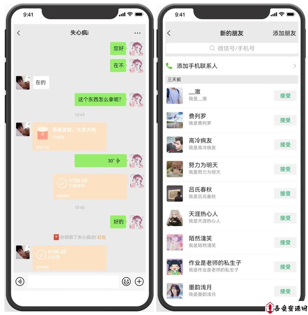【手机+电脑】微信聊天生成器!一键生成微信对话!可录制!