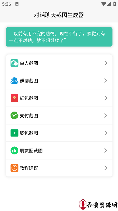 【手机+电脑】微信聊天生成器!一键生成微信对话!可录制!