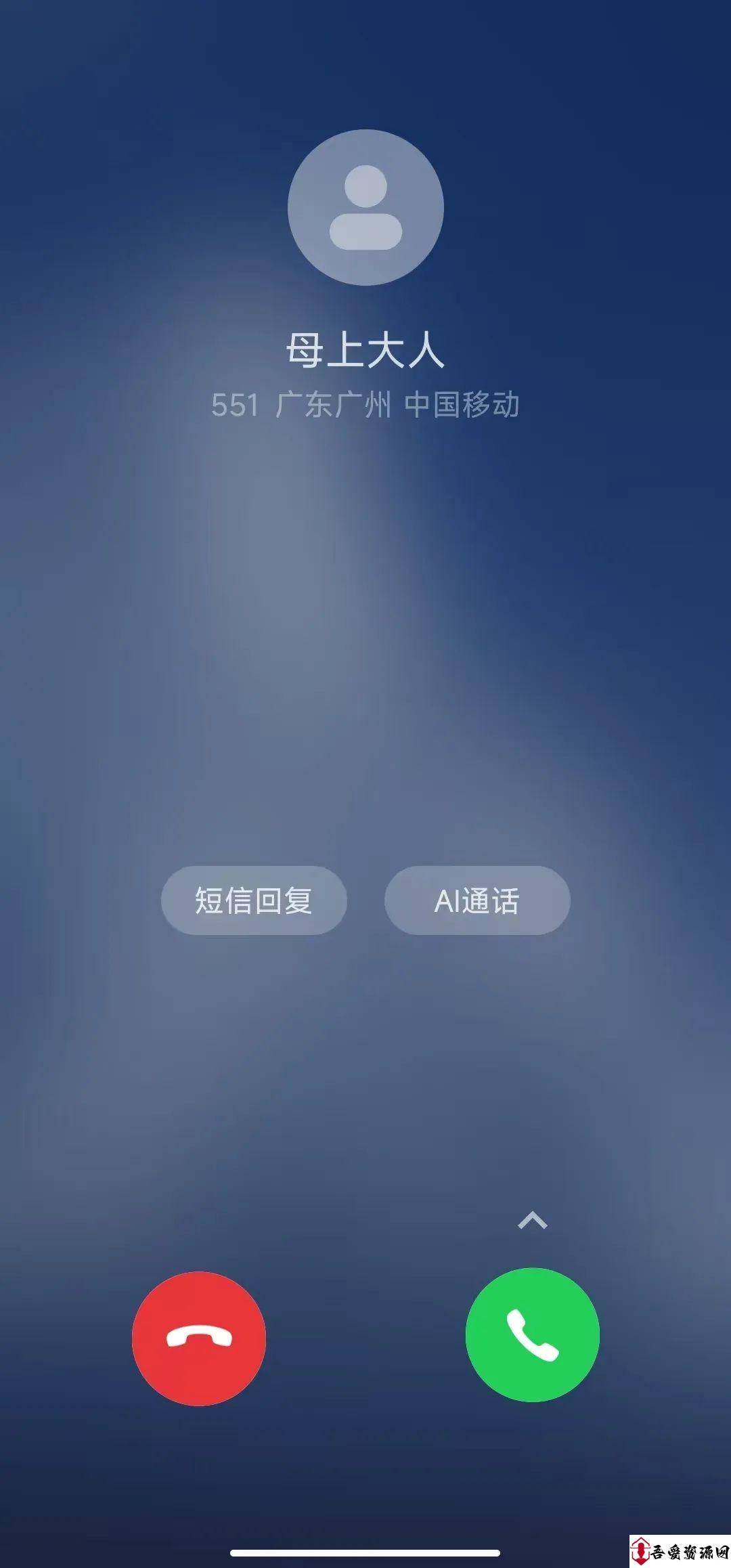 假装来电一款虚拟来电软件