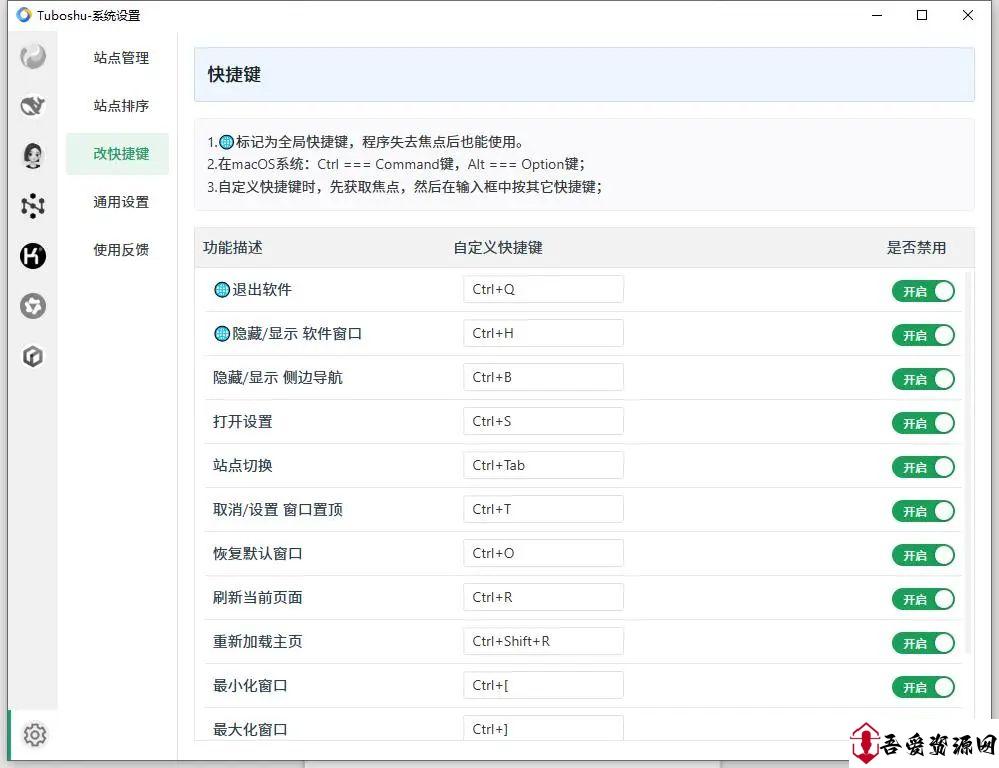 Tuboshu(电脑)多端AI接入工具