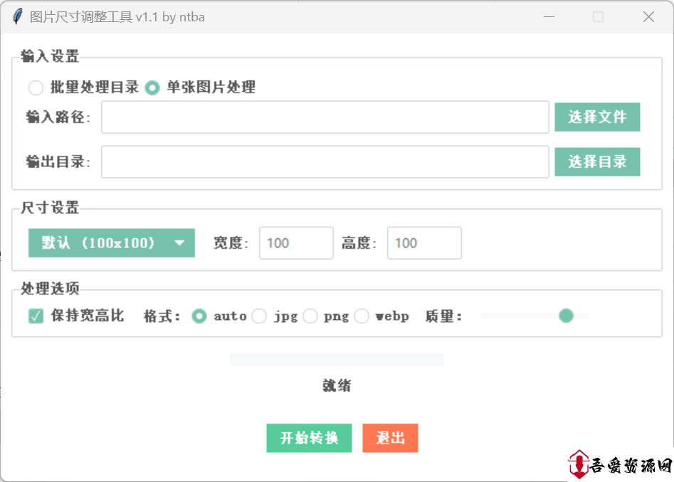 Excel里面的图片调整工具和批量图片调整工具