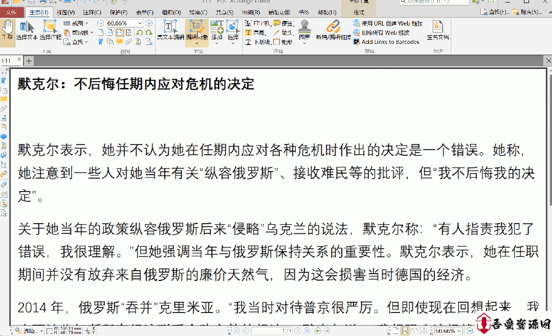 PDF*XChange*Editor OCR识别、添加水印、去除水印等功能