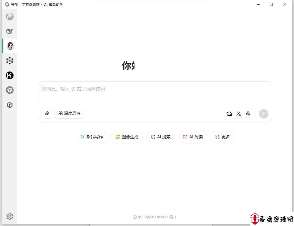 Tuboshu(电脑)多端AI接入工具