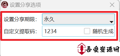 百度网盘批量转存工具