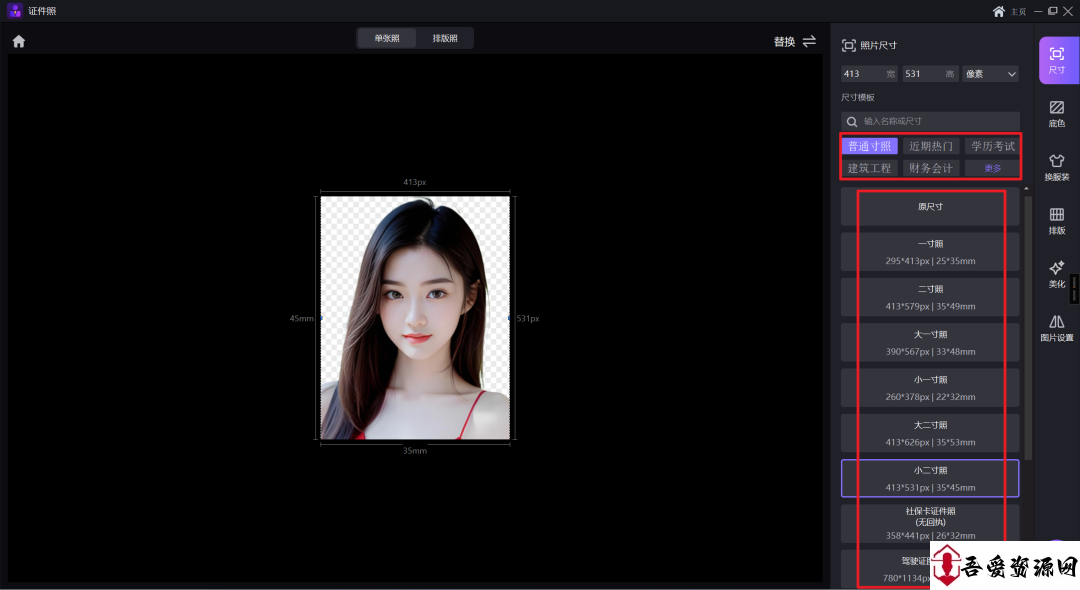 证件照大师包括智能证件照、抠图、人脸修复、图片增强、老照片修复、批量去水印等等功能