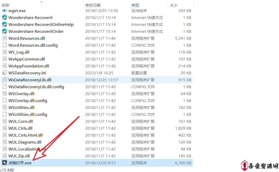 免费好用的数据恢复工具