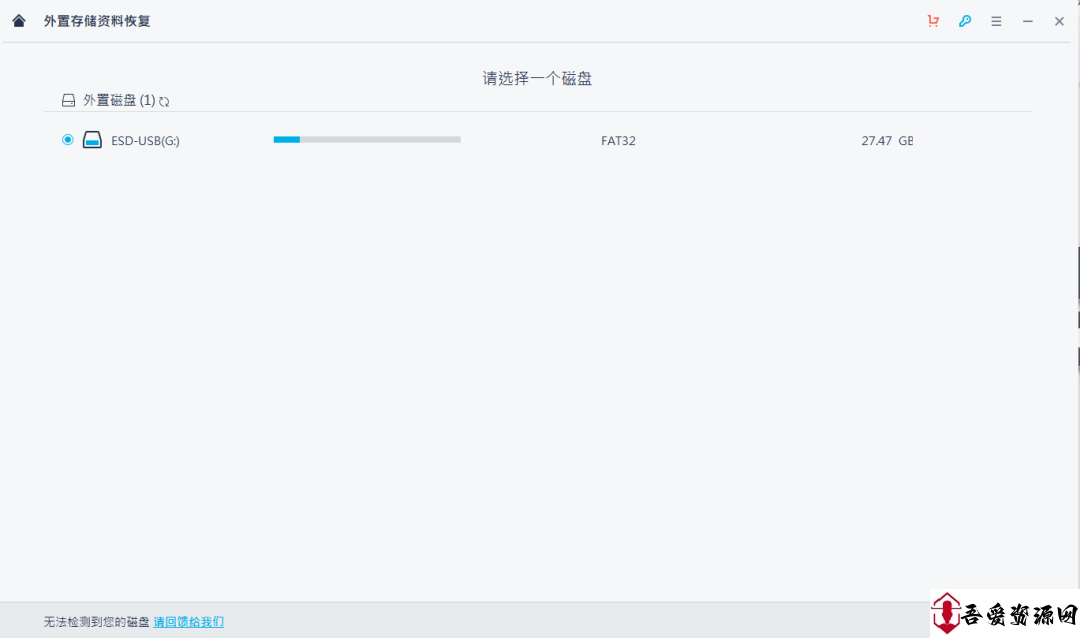 免费好用的数据恢复工具