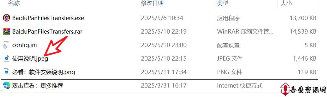 百度网盘批量转存工具
