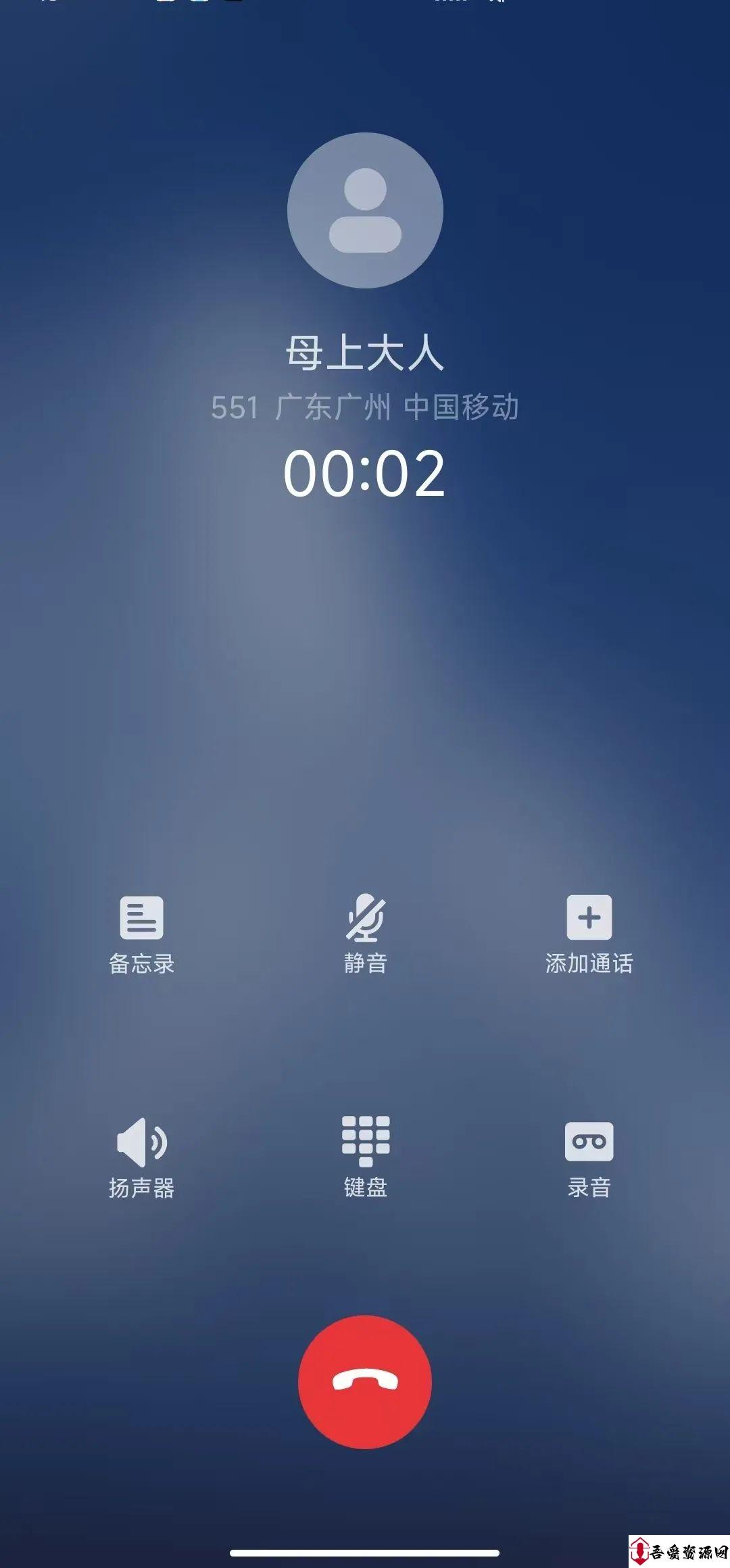 假装来电一款虚拟来电软件